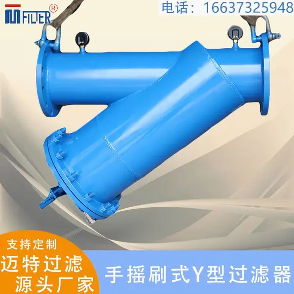 过滤器 手摇刷式Y型全自动电动过滤 气体除水地下水过滤 过滤设备