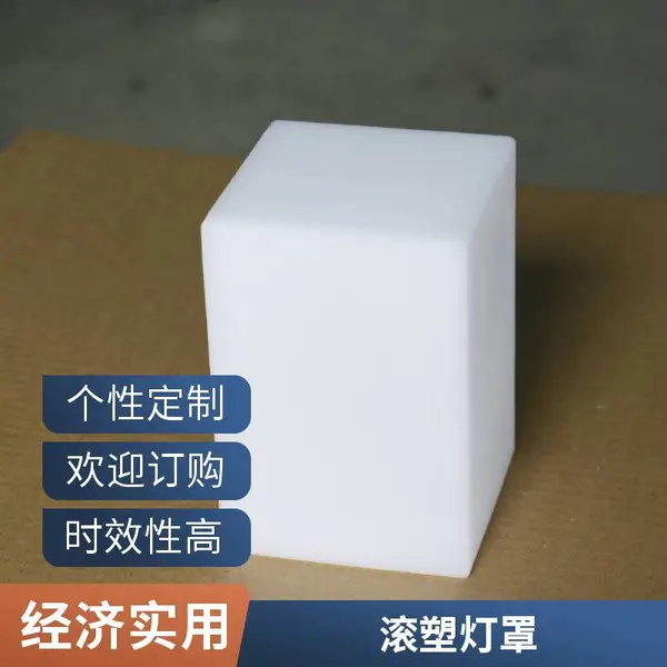 订制滚塑模具灯具灯罩灯壳产品LED遥控充电式台灯智能家装用