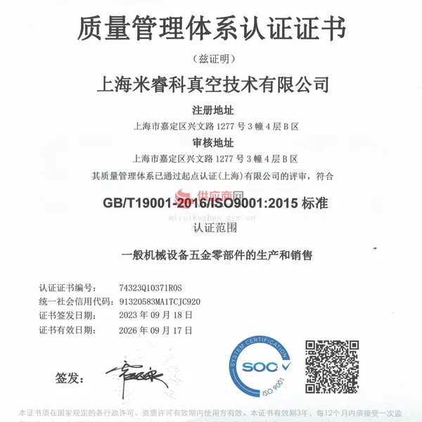 GB/T19001-2016/ISO9001:2015