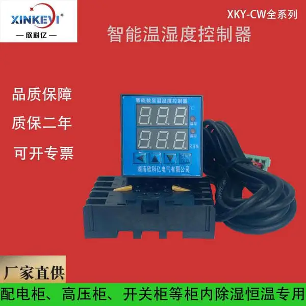 XKY-CW200S双排数显湿度控制器 智能温度控制器 rs485通讯温控器