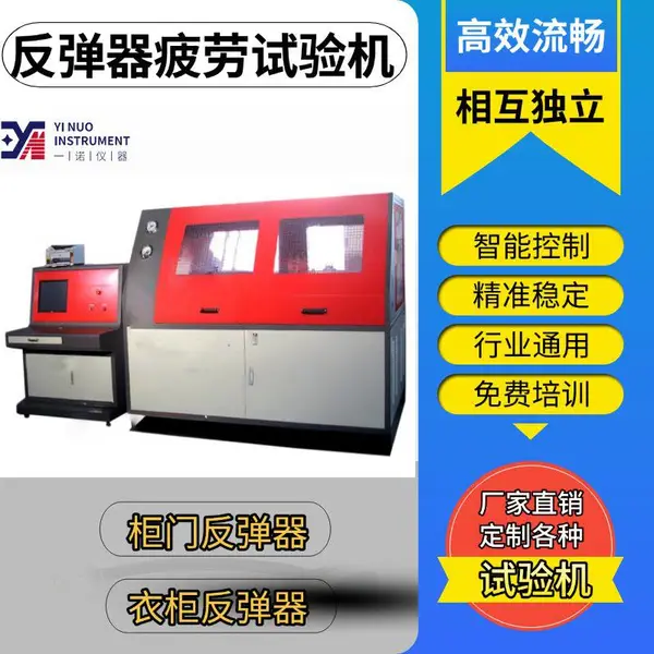 柜门反弹器疲劳试验机 五工位 弹簧铰链 衣柜反弹器耐久测试