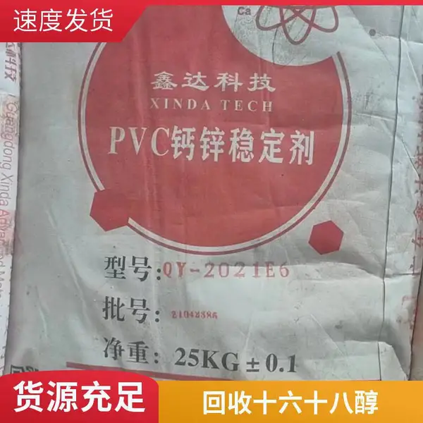 回收润肤剂赋脂剂C22醇天然饱和脂肪醇(661-19-8)1-二十二醇 看货议价