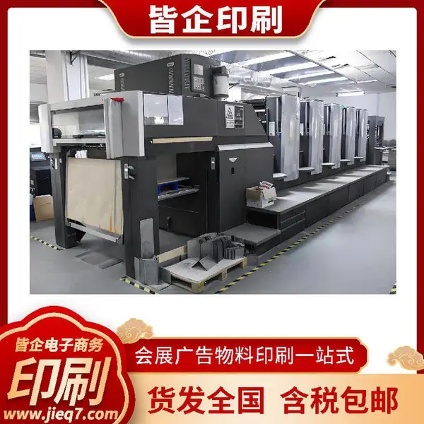 DM单印刷以及其他纸制品印刷设计宣传彩页、信封、手提袋制作公司