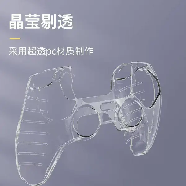 ps4手柄保护套ps4手柄保护硬壳手柄保护盒ps4配件