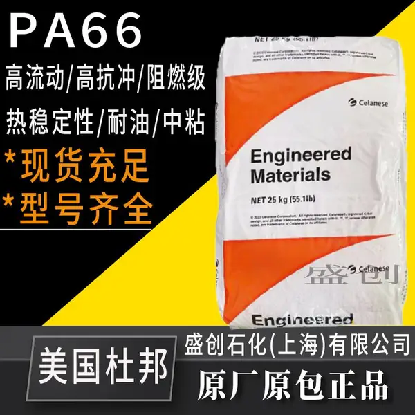 PA66����70G33L����33%ʳƷ������ģ��ǿ�ȸ�����