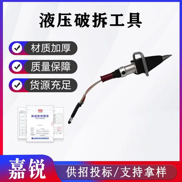 消防液压破拆工具剪切器扩张器多功能钳剪扩器顶杆撑顶器机动泵