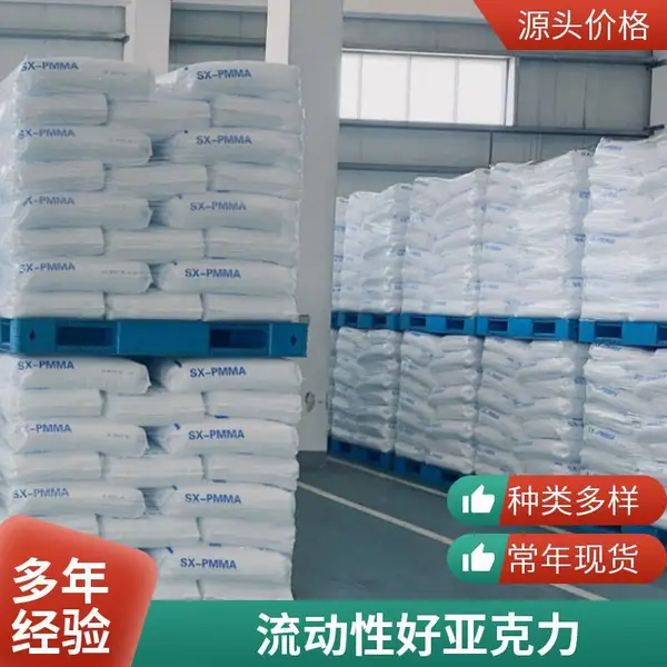 PMMA 双象 S X-304 H 车背光灯 照明灯具 汽车仪表板等