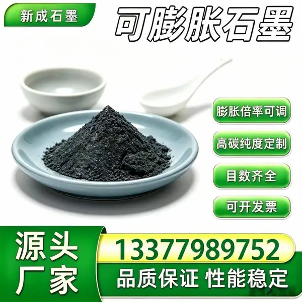 80 目无硫高倍率可膨胀石墨，石墨盘根编织原料，无硫，蠕虫结构均匀回弹性佳供货