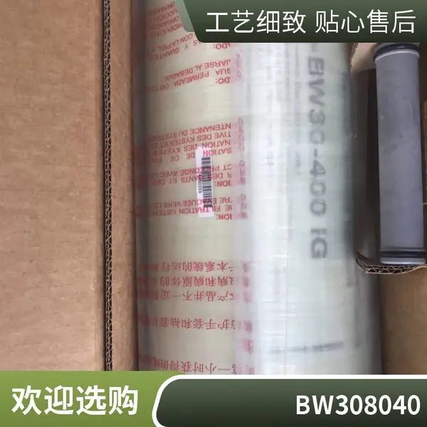 工业水处理RO膜 陶氏杜邦膜LCLE PRO-4040反渗透膜BW308040 抗污染款