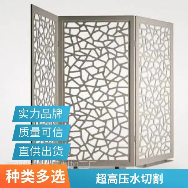金属水切割 水刀切不锈钢屏风 装饰隔断镂空加工