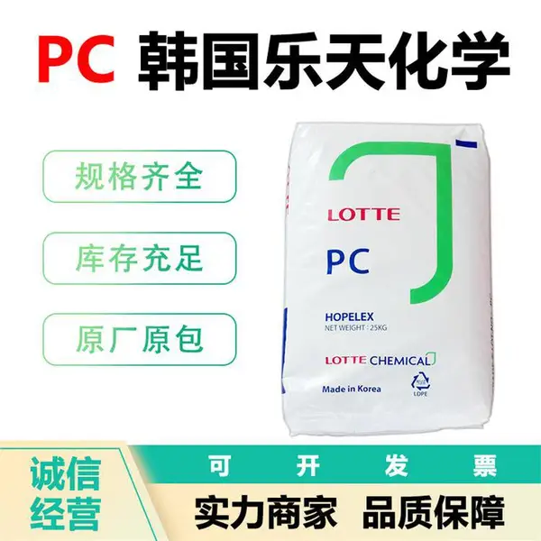 PC 日本出光 V2500R 中粘度 易脱模 耐候性能好 透明 通用级