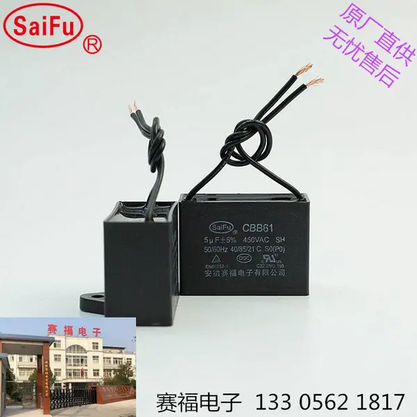 工厂直销 交流电机缝纫机马达启动电容器CBB61 20UF 450V CQC认证