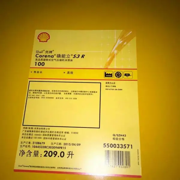 壳牌确能立S3P100合成往复式空气压缩机油 供应壳牌确能立AP空压机润滑油 工业润滑油