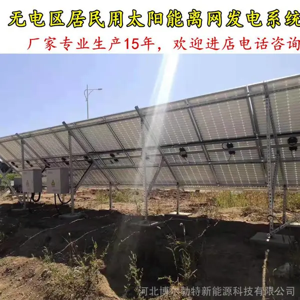 内蒙古草原蒙古包2KW太阳能离网供电系统 太阳能逆变器发电系统
