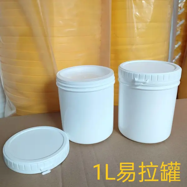 厂家直销塑料罐易拉密封罐1000ml大口瓶1L锡膏油墨罐广口瓶1升