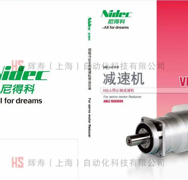 新宝减速机,精密齿减速机,木工开料减速机,激光设备用减速机