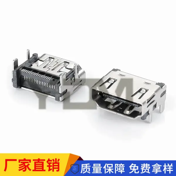 高清HDMI AType母座 19pin 板上SMT 四脚插板 铁壳/铜壳镀金