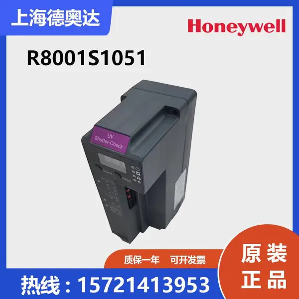 美国霍尼韦尔Honeywell电子比调系统卡件R8001S1051