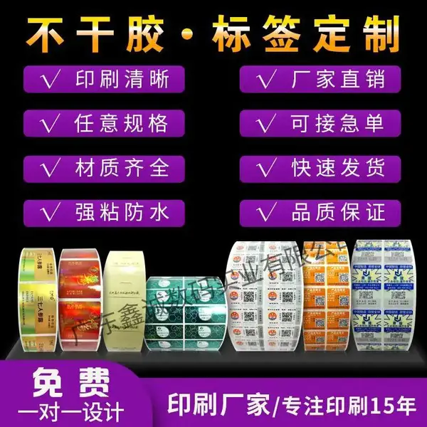 输液卡医用标签纸输液袋吊瓶药瓶护理输液单输液瓶贴医嘱标签【鑫诚数码】