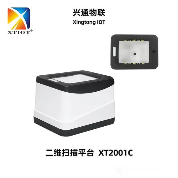 XT2001C收银系统扫码支付盒二维码扫码器支付宝微信扫描枪