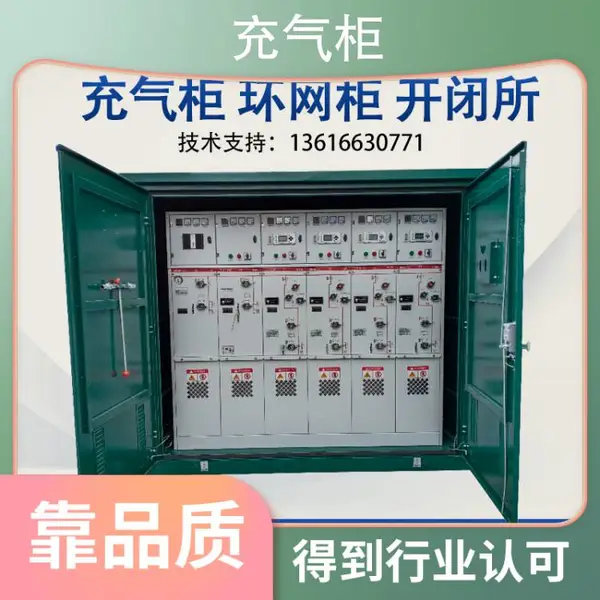 ���������� �ͺ�CLSRM6-12 ��ѹ�������������SF6 �ߴ簴�趨��