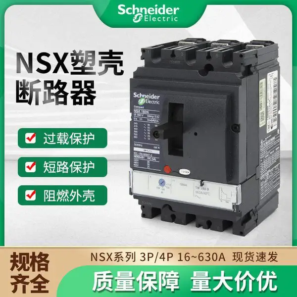 ʩ�͵��ܿǶ�·��NSX100S TMD 3P 3D 50A 63A 100Aԭװ��Ʒ