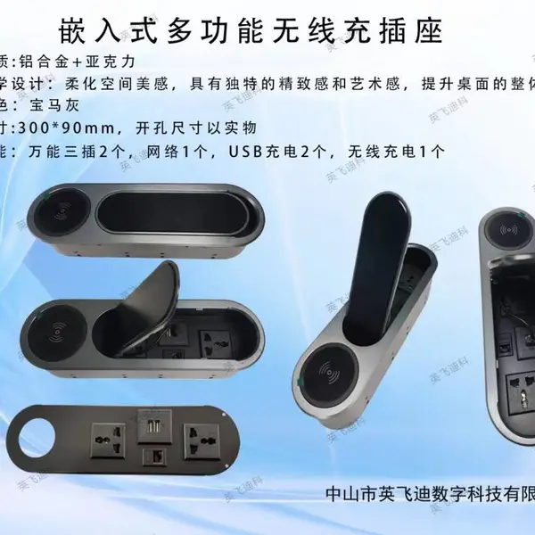 YFDK-XH300铝合金圆弧形多功能线盒嵌入式无线充