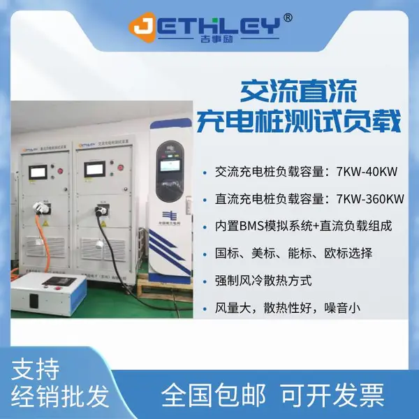 �綯�������׮���Ը���|��׮V2G�ϻ�����豸�ɶ���