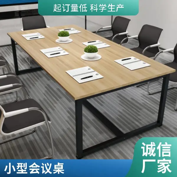 实木会议桌简约现代大板桌大型培训洽谈职员办公桌长条桌椅工作台