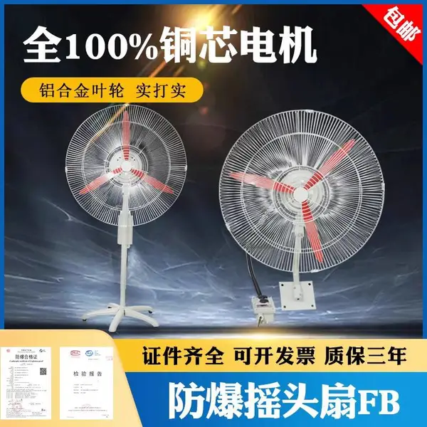 ��ҵ���/����ȷ���ҡͷ��FB-500/600/750���ٱ���220V380V