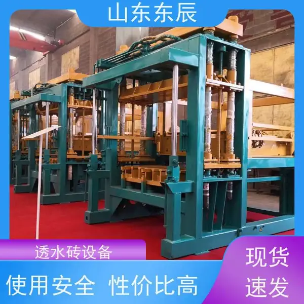 东辰 植草砖机 砌块机器 生产效*** 物流配送 发货快