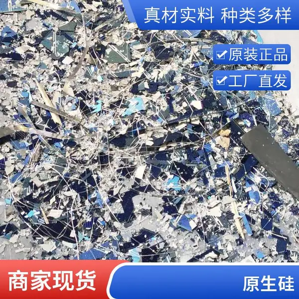 旧太阳能电池板回收 碎电池片回收 碎硅片回收 启喆新能源