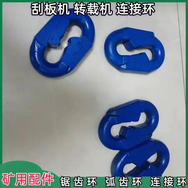 13*39mm锯齿环刮粪机活接 带配套销轴可水平垂直安装
