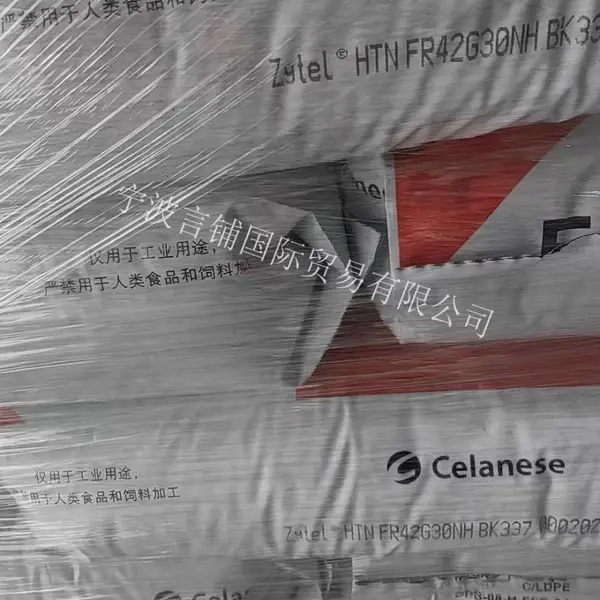 代理出售PPA 美国杜邦 HTNFR42G30NH 玻纤增强30% 原厂原包