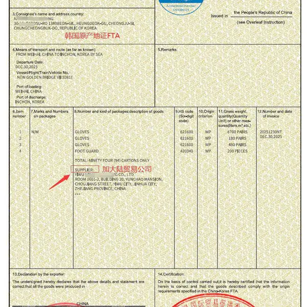 床上、餐桌、盥洗及厨房用的织物制品出口韩国, 中韩FTA船晚开一站式服务