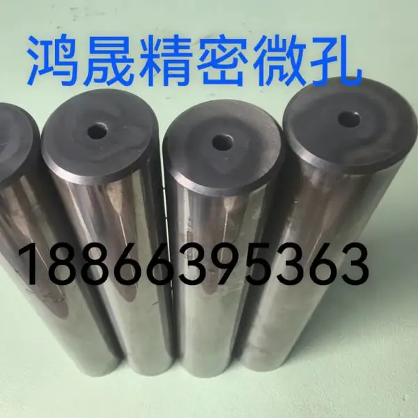 小孔 深孔(0.1-3mm)加工 铜,铁,铝,钨钢,合金 ,镍