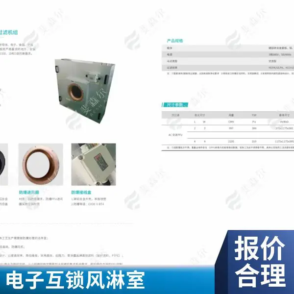 转角风淋室 单人双吹风淋门 食品厂专用风淋室设备 斐森尔制造