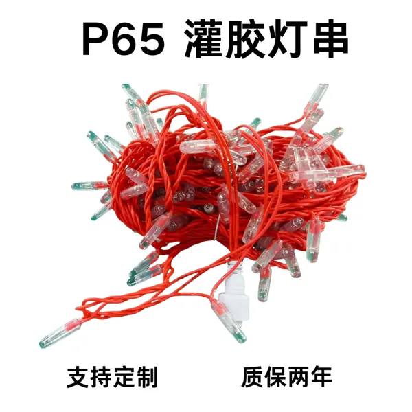 防水 LED 灯串 市政街道树木亮化彩灯 节日氛围装饰灯串厂家