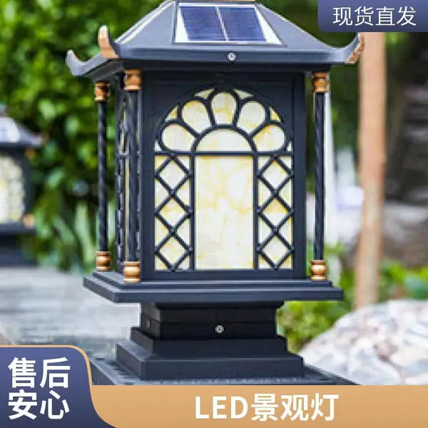柱头灯小区景观灯柱LED户外防水防尘庭院灯支持定制