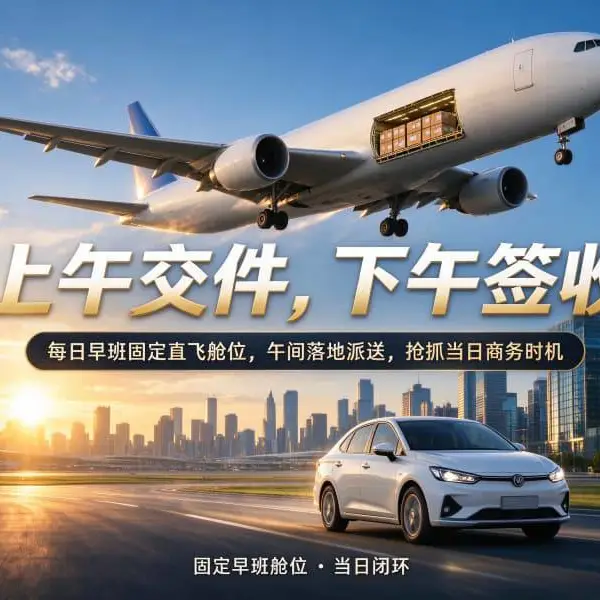 天津到深圳航空货运 机场空运承运企业大宗货物运输服务