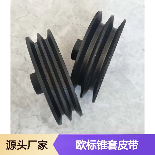 九木SPB250-10型欧标锥套皮带轮10槽安装拆卸方便内径90多尺寸