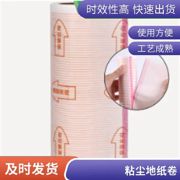 高粘强弱粘尘纸 地板胶粘尘纸 洁净室地面除尘 可提供样品