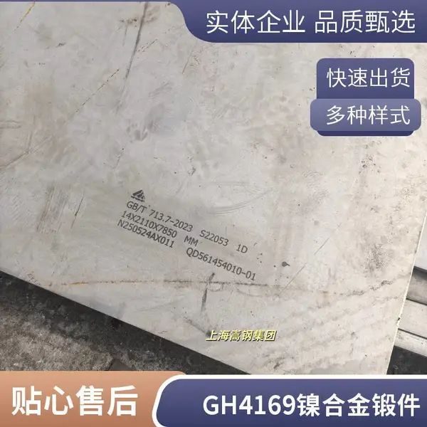 GH4169国军标合金材料 镍基高温合金圆钢 军工品质可定制