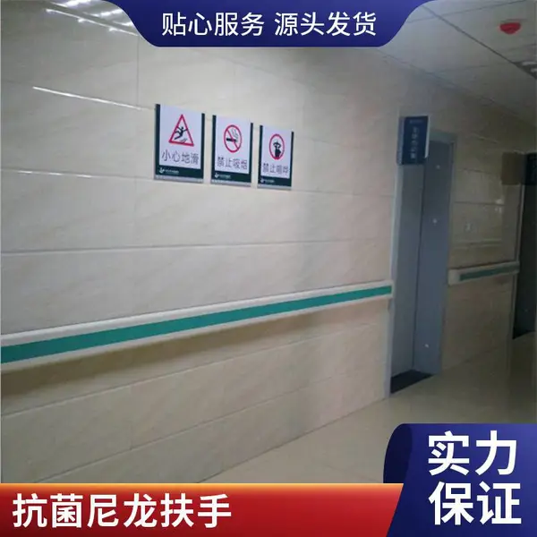 防撞扶手 走廊尼龙抗菌扶手 医院养老院专用 重庆工厂