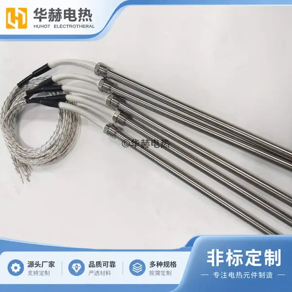 华赫外接线单头加热管 管口外连接 设备配套