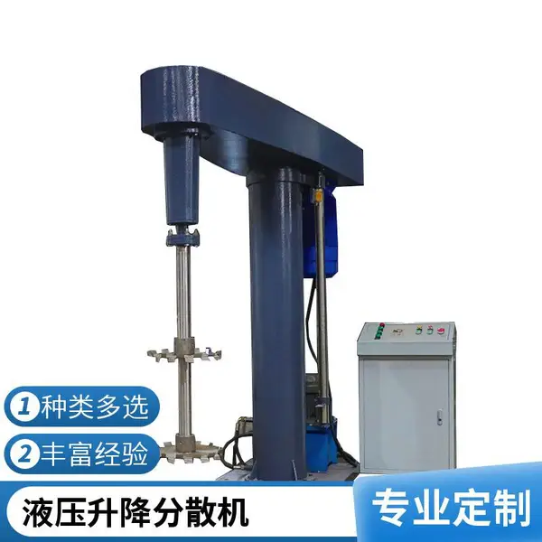 防爆真空分散机 液压升降高速分散机 油墨色浆涂料胶水 支持定制