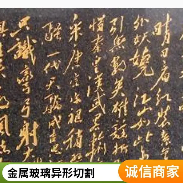 大理石水切割来样加工 水刀切割不规则图形 曲线轮廓 精度准