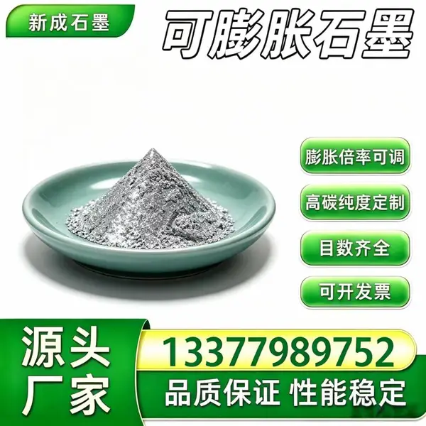 100 目高倍率可膨胀石墨按需定制,高速小轴动密封,精密泵石墨密封粉料供货