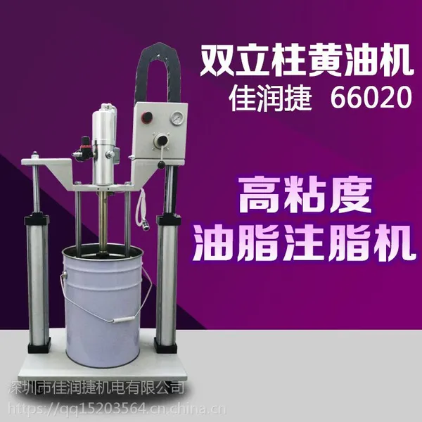 气动黄油机 双立柱黄油机