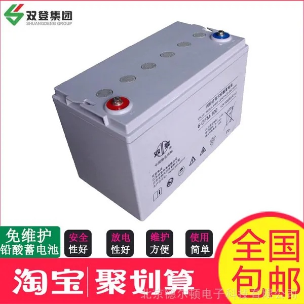 双登蓄电池12v100ah免维护电池6-GFM-100直流屏ups电源专用包邮